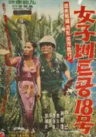 Il-ro Kwak / Yeoja Vietcong 18ho