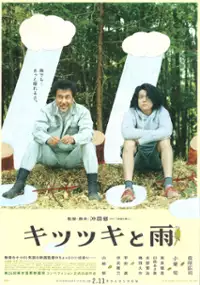 Plakat filmu Kitsutsuki to Ame