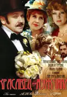 Vladimir Aleksandrov / Krasavets-muzhchina