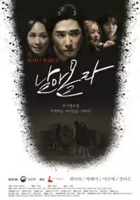 Plakat serialu Nar-a-ol-la