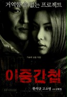 plakat filmu Ijung gancheob