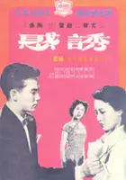 plakat filmu You huo