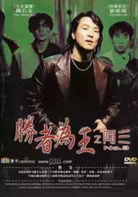 Plakat filmu Neom-beo 3