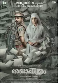 Plakat filmu Rekhachithram