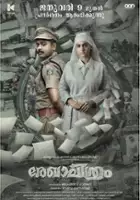plakat filmu Rekhachithram