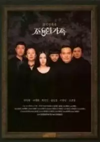 Plakat filmu Spokojna rodzinka