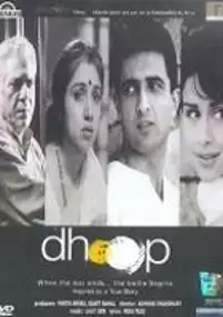 Plakat filmu Dhoop