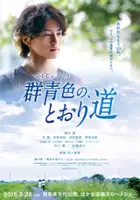 plakat filmu Gunjôiro no Tôrimichi