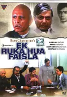 Deepak Kejriwal / Ek Ruka Hua Faisla