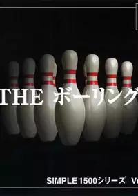 Plakat gry Simple 1500 Series Vol. 18: The Bowling