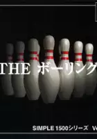 plakat gry Simple 1500 Series Vol. 18: The Bowling