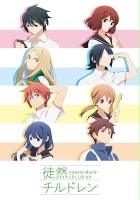 plakat serialu Tsuredure Children