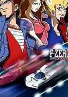 plakat filmu F-Zero GP Legend