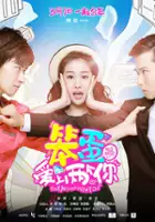 Mikan Liu / Wo jiao hao cong ming zhi ben dan ai shang liang ge ni