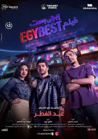 Plakat filmu EgyBest
