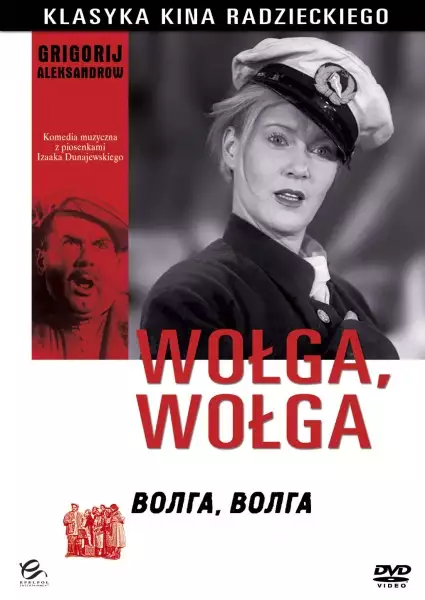 plakat filmu Wołga, Wołga