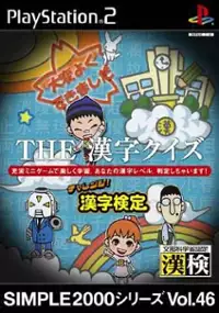 Plakat gry Simple 2000 Series Vol. 46: The Kanji Quiz - Challenge! Kanji Kentai