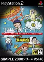 plakat filmu Simple 2000 Series Vol. 46: The Kanji Quiz - Challenge! Kanji Kentai