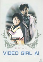 plakat filmu Video Girl Ai