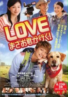 plakat filmu LOVE Masao Kun Ga Iku!