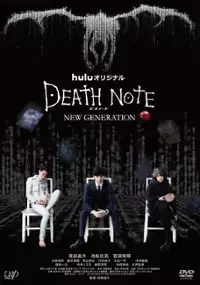 Plakat serialu Death Note: New Generation