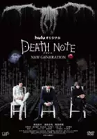 plakat serialu Death Note: New Generation