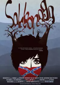 Plakat filmu Sahkanaga