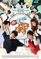 plakat filmu A-i-dol Gwan-han-dae-haeng