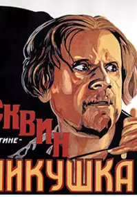 Plakat filmu Polikuszka