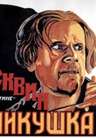 plakat filmu Polikuszka