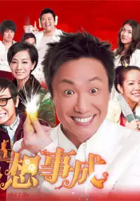 Plakat filmu Sum seung si sing