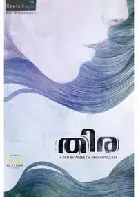 Plakat filmu Thira