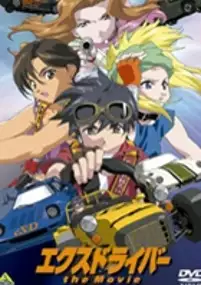 Plakat filmu eX-Driver: Nina &amp; Rei Danger Zone