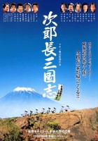 plakat filmu Jirochō Sangokushi