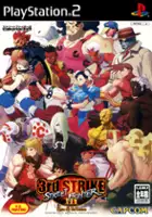 Hiroaki Kond&ocirc; / Street Fighter III