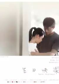 Plakat filmu Sun yat fai lok