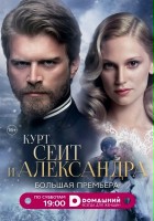 plakat filmu Imperium miłości