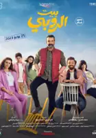 Tara Emad / Beit El Ruby