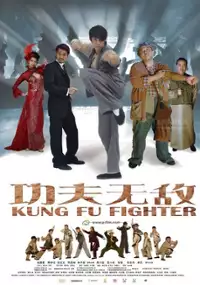 Plakat filmu Gong Fu Wu Di