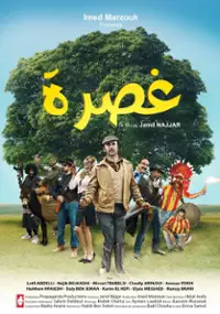 Plakat filmu Ghassra