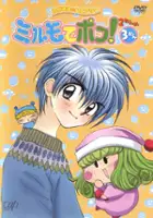 Kokoro Shind&ocirc; / Wagamama Fairy Mirumo de Pon!