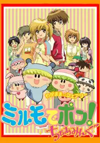 Plakat serialu Wagamama Fairy Mirumo de Pon!