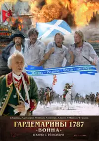 Plakat filmu Gardemariny 1787. Voyna