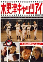 plakat filmu Kisarazu Cat's Eye