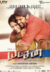 Plakat filmu Yatchan