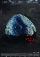 Gyeong-tae Roh / Beul-laek-seu-ton