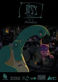 Plakat filmu Pillowzzz