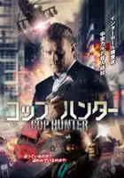 plakat filmu Cop Mortem