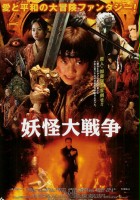plakat filmu Yôkai daisensô
