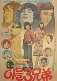 Plakat filmu Adeul 3 hyeonje